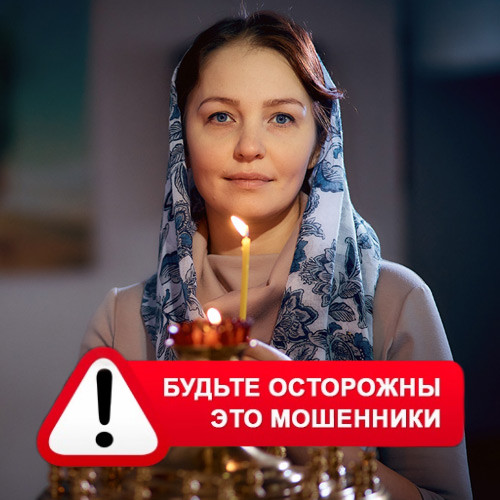 Мария Степановна @MariaGadalka в Ибреси – это мошенники